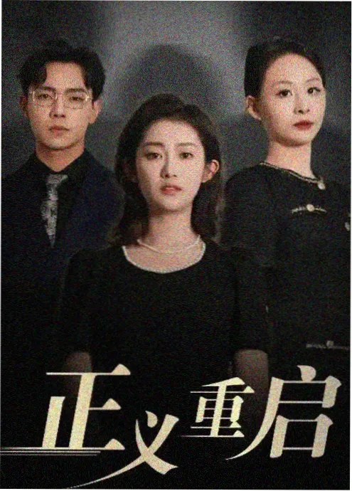 星光影视年代剧《旧城纪事》剧照