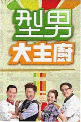 星光影视音乐综艺《舞台之上》剧照