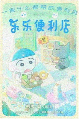 星光影视机甲番《铁骨机甲》海报