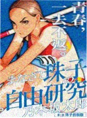 星光影视短剧《总裁的第七封信》封面